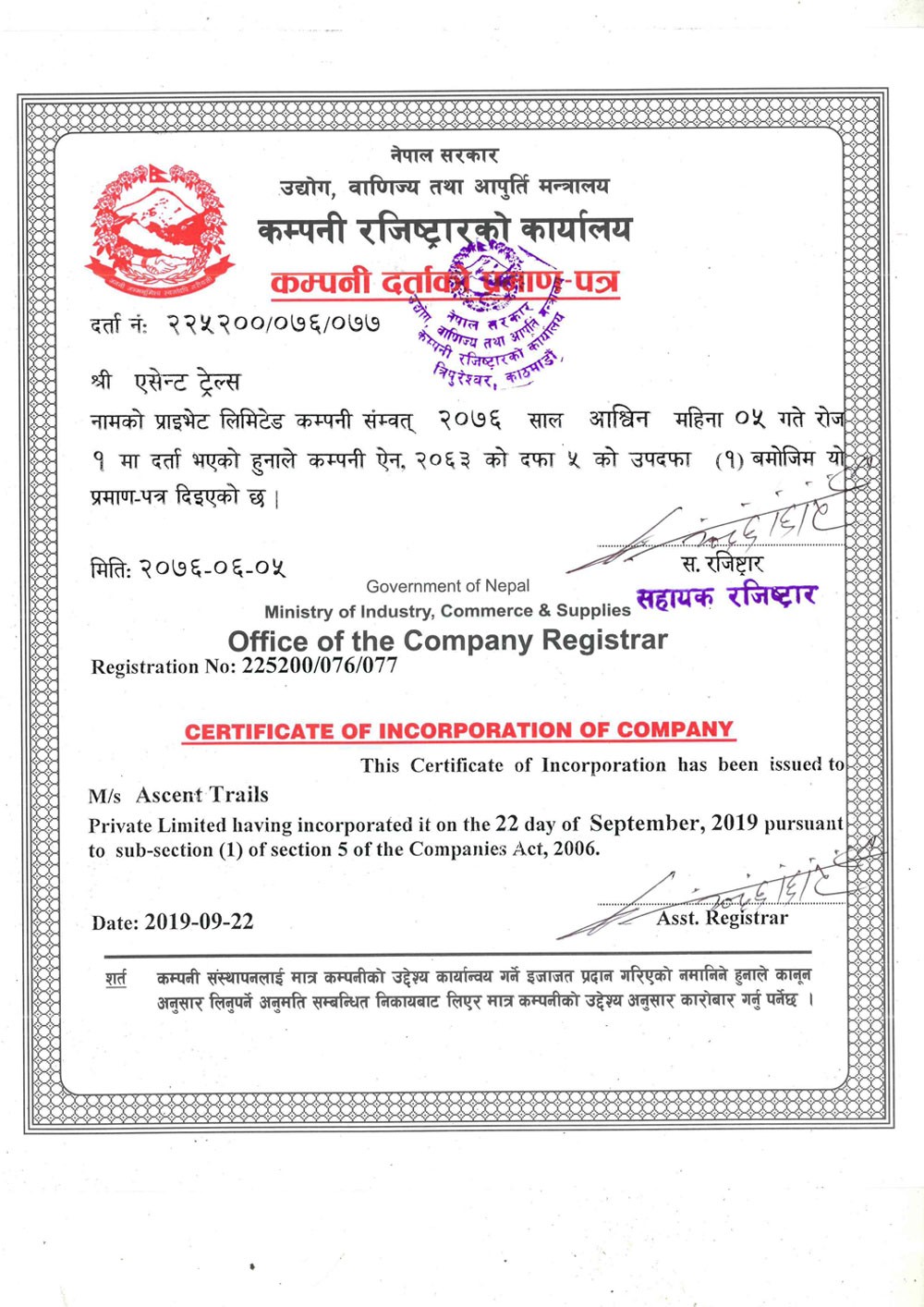 Certificate Of Incorporation Of Company